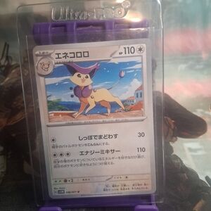 Pokémon Idk lol card